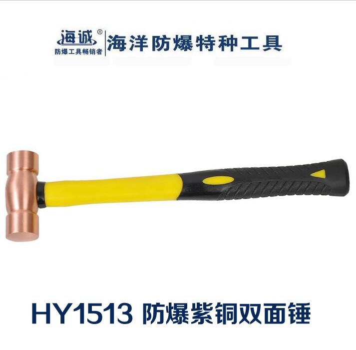 防爆工具無(wú)火花工具銅錘手動(dòng)工具雙面錘