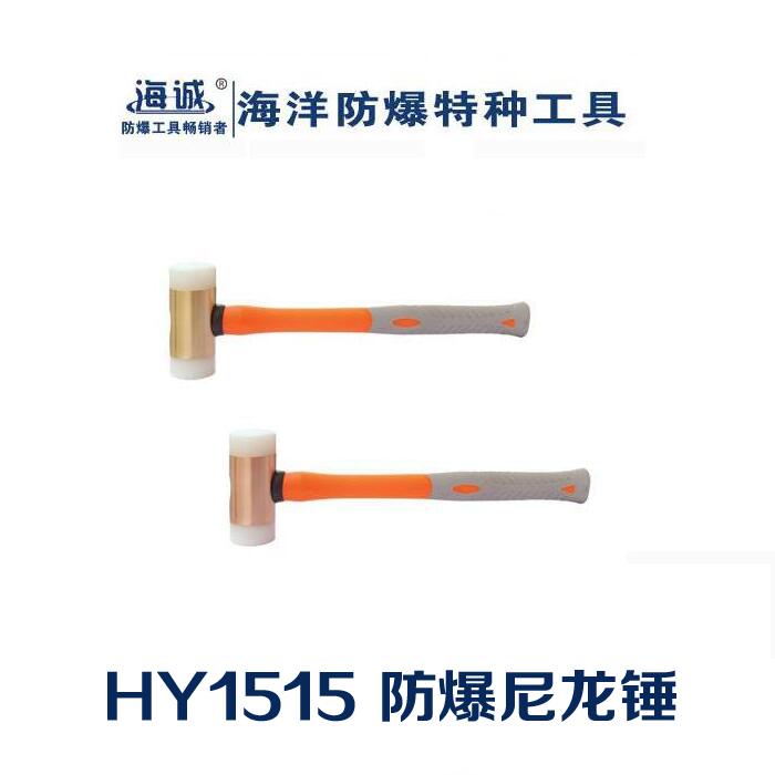 防爆工具無火花工具錘子銅錘手動工具五金工具